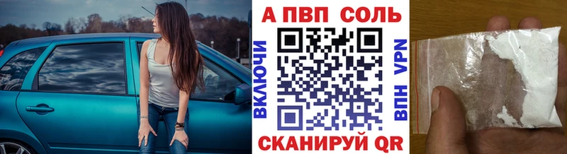 APVP VHQ  Купить  Белогорск 