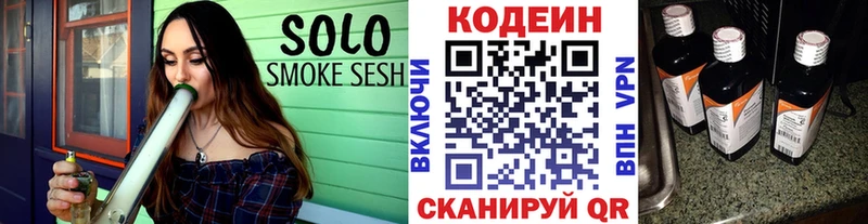 Codein Purple Drank  Купить  Белогорск 