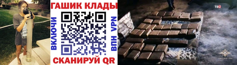 ГАШ hashish  Купить  Белогорск 
