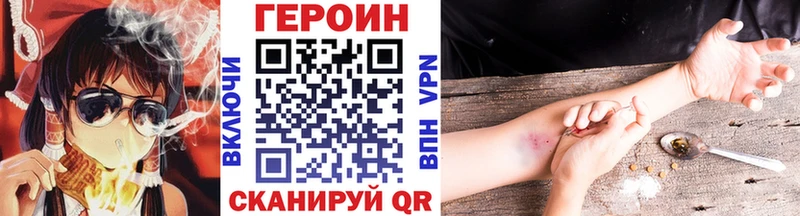 Героин VHQ  Купить закладки  Белогорск 