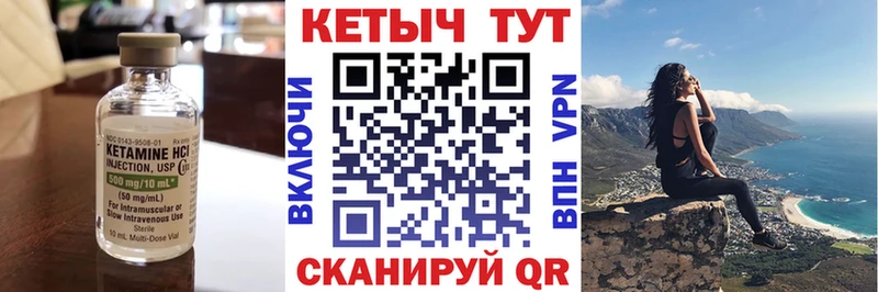 Купить где  Белогорск  Кетамин VHQ 