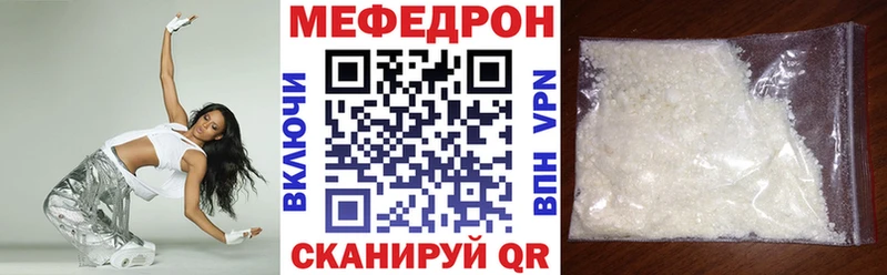 Купить где  Белогорск  Мефедрон мука 