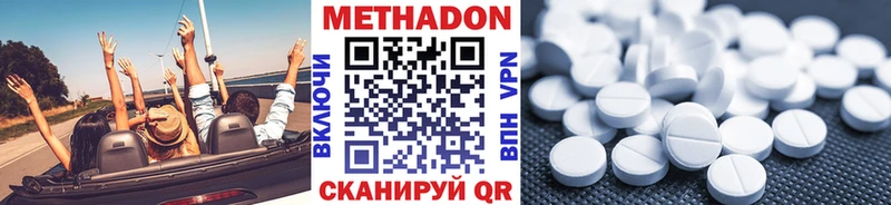 Купить закладки  Белогорск  МЕТАДОН methadone 