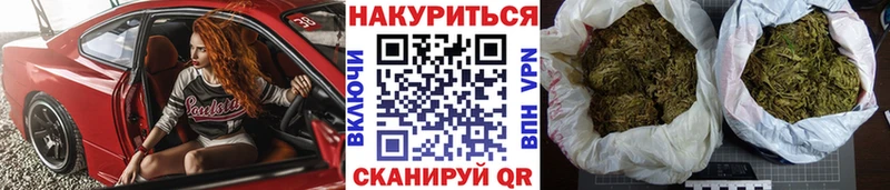 Бошки Шишки Ganja Купить закладки Белогорск